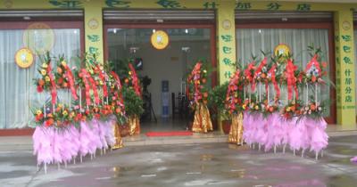 熱烈慶祝一億啞巴兔什邡加盟店開(kāi)張